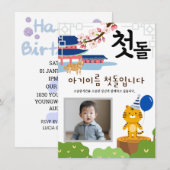 Gepersonaliseerde 첫돌 Uitnodiging voor eerste verja (Voorkant / Achterkant)