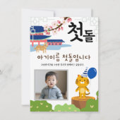 Gepersonaliseerde 첫돌 Uitnodiging voor eerste verja (Voorkant)