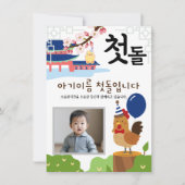 Gepersonaliseerde 첫돌 Uitnodiging voor eerste verja (Voorkant)