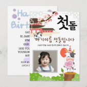 Gepersonaliseerde 첫돌 Uitnodiging voor eerste verja (Voorkant / Achterkant)