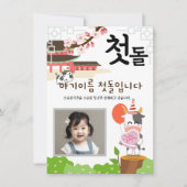 Gepersonaliseerde 첫돌 Uitnodiging voor eerste verja (Voorkant)