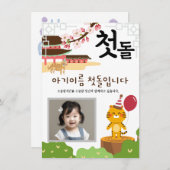 Gepersonaliseerde 첫돌 uitnodiging voor eerste verja (Voorkant / Achterkant)