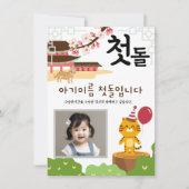 Gepersonaliseerde 첫돌 uitnodiging voor eerste verja (Voorkant)