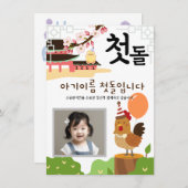 Gepersonaliseerde 첫돌 Uitnodiging voor eerste verja (Voorkant / Achterkant)