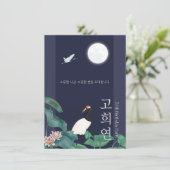 Gepersonaliseerde 70ste verjaardag Koreaanse uitno Kaart (Staand voorkant)