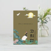 Gepersonaliseerde 70ste verjaardag Koreaanse uitno Kaart (Staand voorkant)