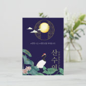 Gepersonaliseerde 80ste verjaardag Koreaanse uitno Kaart (Staand voorkant)