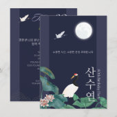 Gepersonaliseerde 80ste verjaardag Koreaanse uitno Kaart (Voorkant / Achterkant)