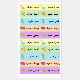 Gepersonaliseerde Arabische naam Kleurrijke Dinosa Labels