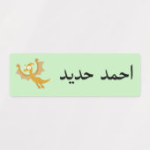 Gepersonaliseerde Arabische naam Kleurrijke Dinosa Labels (Design 2)