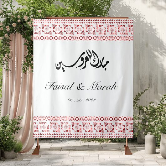 Gepersonaliseerde Arabische Palestijnse bruiloft Wandkleed