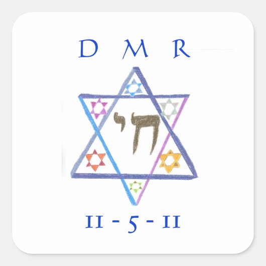 Gepersonaliseerde Bar Mitzvah sticker (Voorkant)
