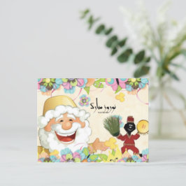 Gepersonaliseerde briefkaart met Nowruz-thema**