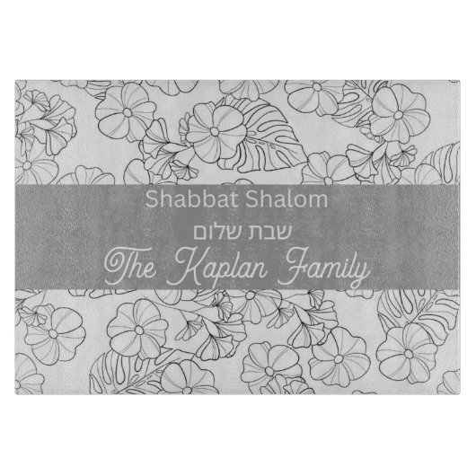 Gepersonaliseerde Challah Board Snijplank (Voorkant)