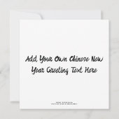 Gepersonaliseerde Chinees Nieuwjaar Linnen Finish  Aankondiging (Achterkant)