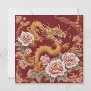 Gepersonaliseerde Chinees Nieuwjaar Linnen Finish  Aankondiging