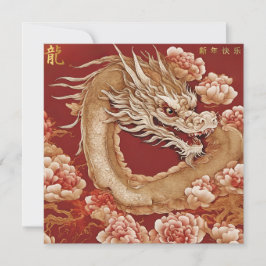 Gepersonaliseerde Chinees Nieuwjaar Linnen Finish  Aankondiging