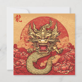 Gepersonaliseerde Chinees Nieuwjaar Linnen Finish  Aankondiging