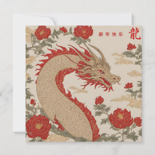 Gepersonaliseerde Chinees Nieuwjaar Linnen Finish  Aankondiging