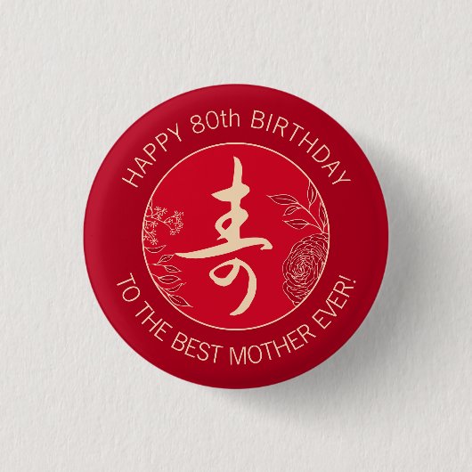 Gepersonaliseerde Chinese Ouderdom Rode Verjaardag Ronde Button 3,2 Cm (Voorkant)