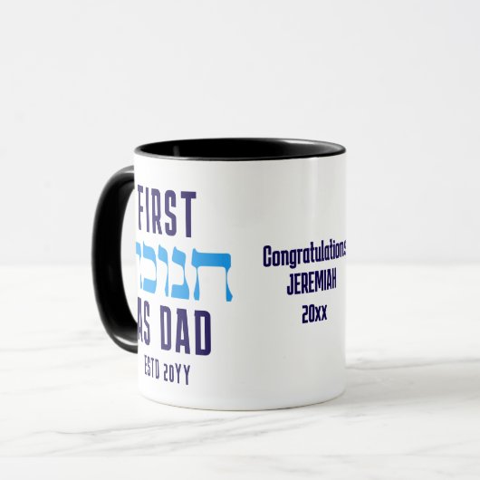 Gepersonaliseerde EERSTE HANUKKAH ALS VADER Mok (Voorkant links)