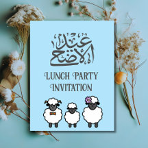 Gepersonaliseerde Eid al adha Lunch Invitation Kaa