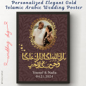 Gepersonaliseerde Elegant Goud Islamitisch Arabisc Poster