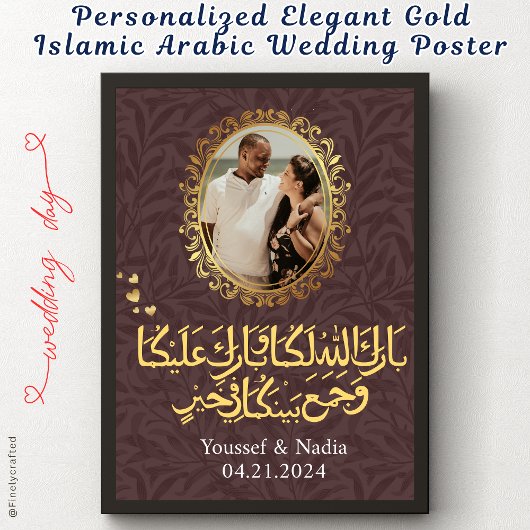 Gepersonaliseerde Elegant Goud Islamitisch Arabisc Poster