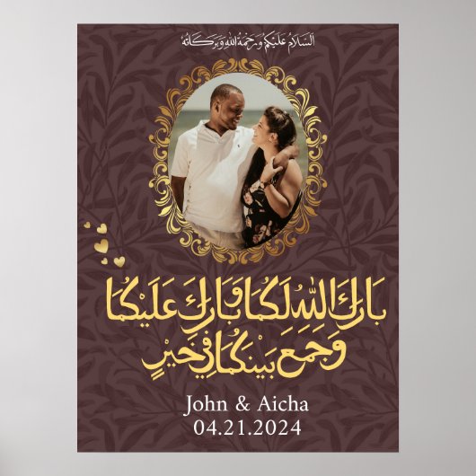 Gepersonaliseerde Elegant Goud Islamitisch Arabisc Poster (Voorkant)