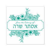 Gepersonaliseerde Floral Hebreeuwse naam boek stem Zelfinktende Stempel (Design)