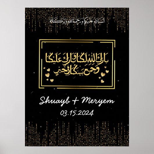 Gepersonaliseerde Goud Islamitisch Arabisch Huweli Poster (Voorkant)