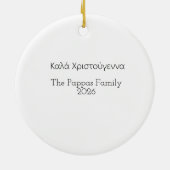 Gepersonaliseerde Griekse Kerstman Ornament (Achterkant)