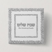 Gepersonaliseerde Hebreeuws Shabbat Shalom Silver  Vierkante Button 5,1 Cm (Voorkant)