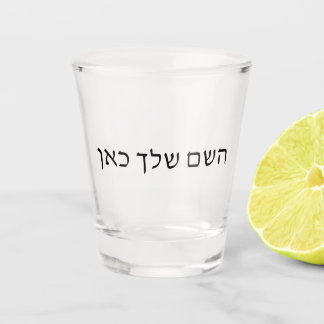 Gepersonaliseerde Hebreeuwse naam aangepaste Joods Shot Glas
