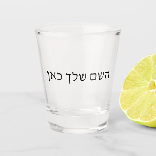 Gepersonaliseerde Hebreeuwse naam aangepaste Joods Shot Glas (Voorkant)