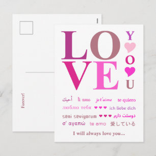 Gepersonaliseerde LOVE YOU in internationale talen Feestdagenkaart