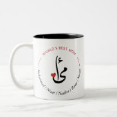 Gepersonaliseerde Mok Arabische mam Coffee (Links)
