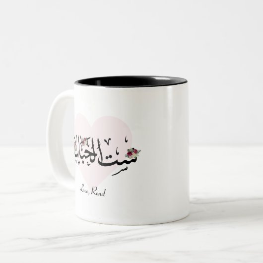 Gepersonaliseerde Mok van de Arabische mama "Sit A (Voorkant links)