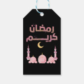 Gepersonaliseerde Ramadan Kareem Cadeaulabel (Achterkant)