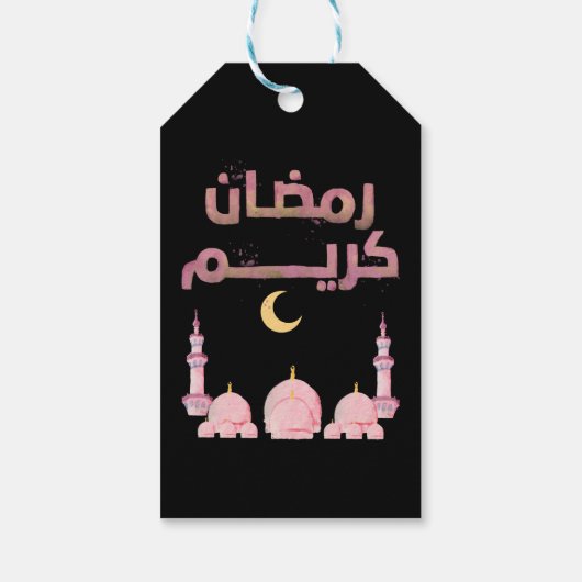 Gepersonaliseerde Ramadan Kareem Cadeaulabel (Achterkant)