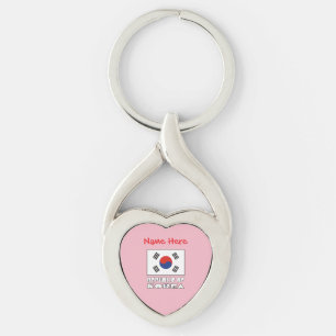 Gepersonaliseerde Republiek Korea Hart Sleutelhanger