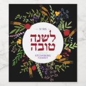 Gepersonaliseerde Rosh Hashana Joodse Nieuwjaar Gr Wijn Etiket (Enkel label)