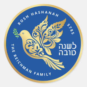 Gepersonaliseerde Rosh Hashanah Hebreeuwse Gouden  Ronde Sticker