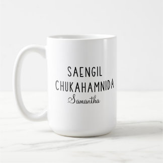 Gepersonaliseerde Saengil Chukahamnida Happy Birth Koffiemok