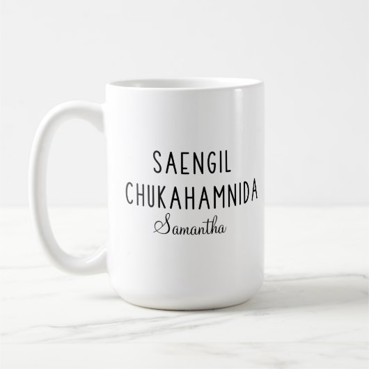Gepersonaliseerde Saengil Chukahamnida Happy Birth Koffiemok (Links)