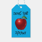 Gepersonaliseerde Shanah Tovah Apple Geschenk Labe Cadeaulabel (Voorkant)
