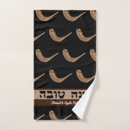 Gepersonaliseerde Shanah Tovah Shofer Handdoek