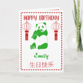 Gepersonaliseerde verjaardag van het Chinese menu  (Voorkant)