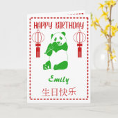 Gepersonaliseerde verjaardag van het Chinese menu  (Gele Bloem)