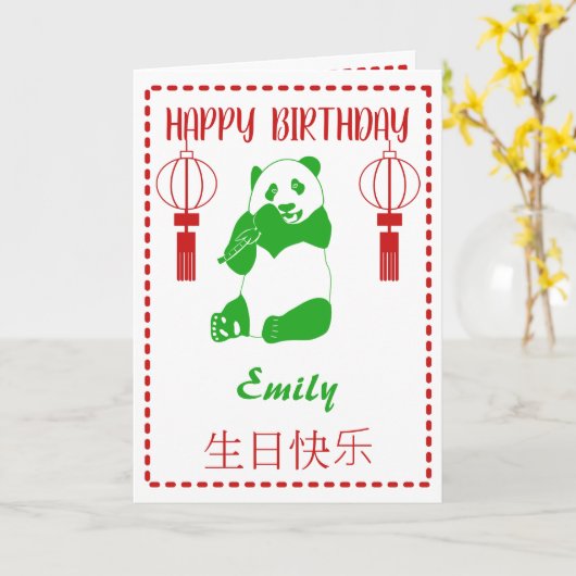 Gepersonaliseerde verjaardag van het Chinese menu  (Gele Bloem)